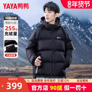【3XL充绒255】鸭鸭户外羽绒服男2024冬季撞色加厚面包服外套HG