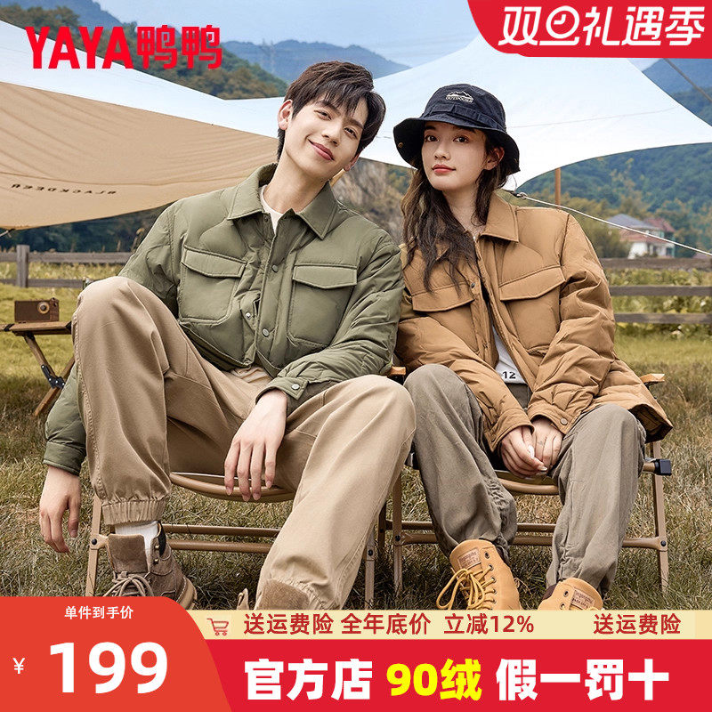 2023短款外套鸭鸭休闲翻领