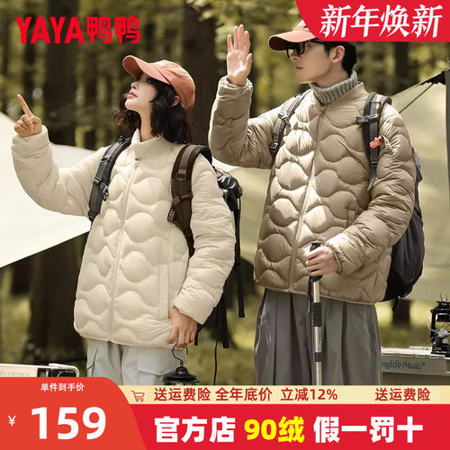 鸭鸭夹克羽绒服男女同款