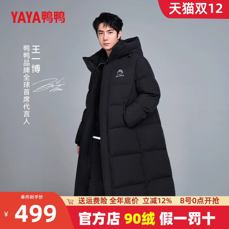 鸭鸭长款过膝王一博同款羽绒服