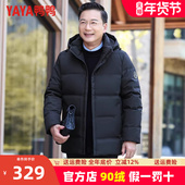 冬季 短款 加厚羽绒服爸爸冬装 鸭鸭中年男士 御寒保暖中老年新款 外套