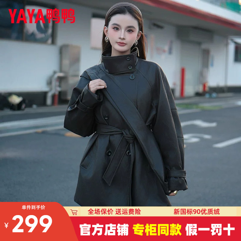 鸭鸭中长款立领收腰羽绒服