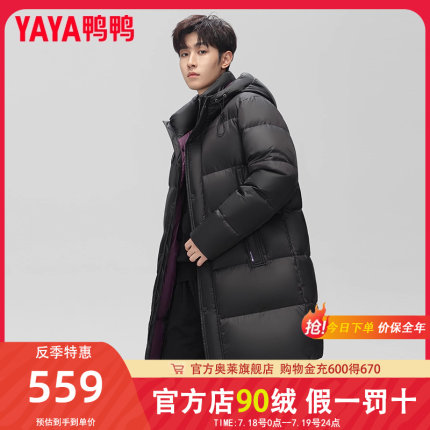 鸭鸭羽绒服男款2024冬季新品时尚百搭中长款加厚直筒保暖连帽外套
