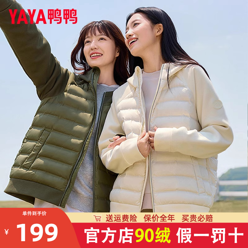 鸭鸭短款连帽加厚羽绒服