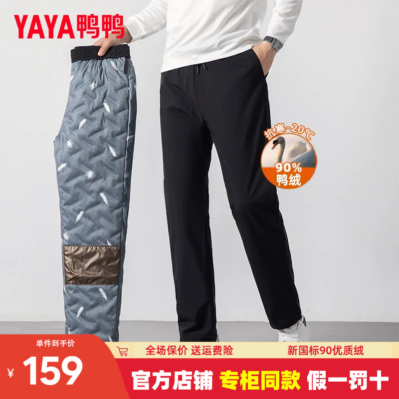 鸭鸭羽绒裤外穿棉裤东北防寒裤