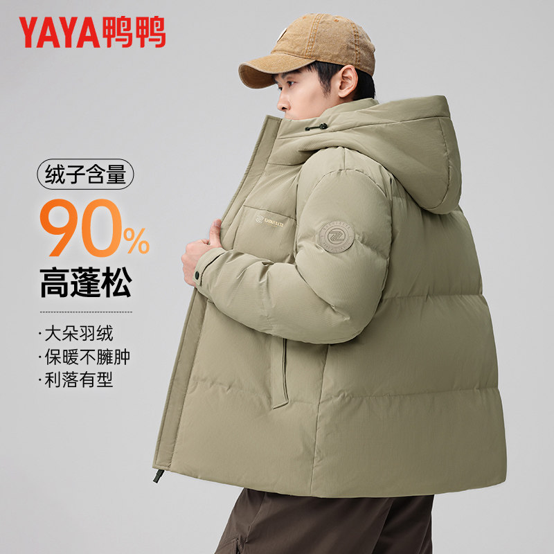 鸭鸭羽绒服男冬季短款连帽