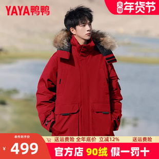 双11预售鸭鸭正品羽绒服男加厚连帽中长款冬季新款加厚大毛领外套