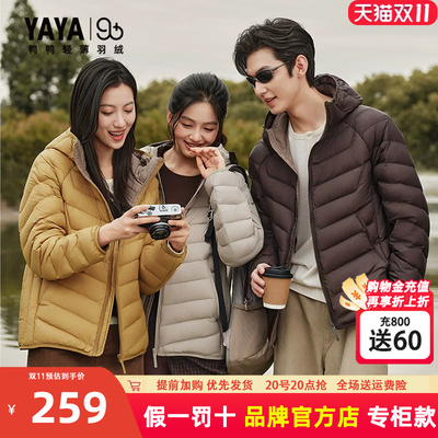 王一博同款鸭鸭2026情侣羽绒服