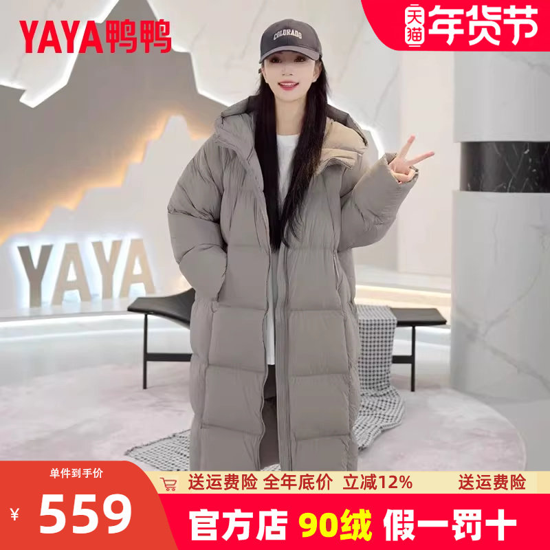 鸭鸭长款泡芙羽绒服女2025冬季新款时尚休闲连帽加厚鸭绒保暖外套