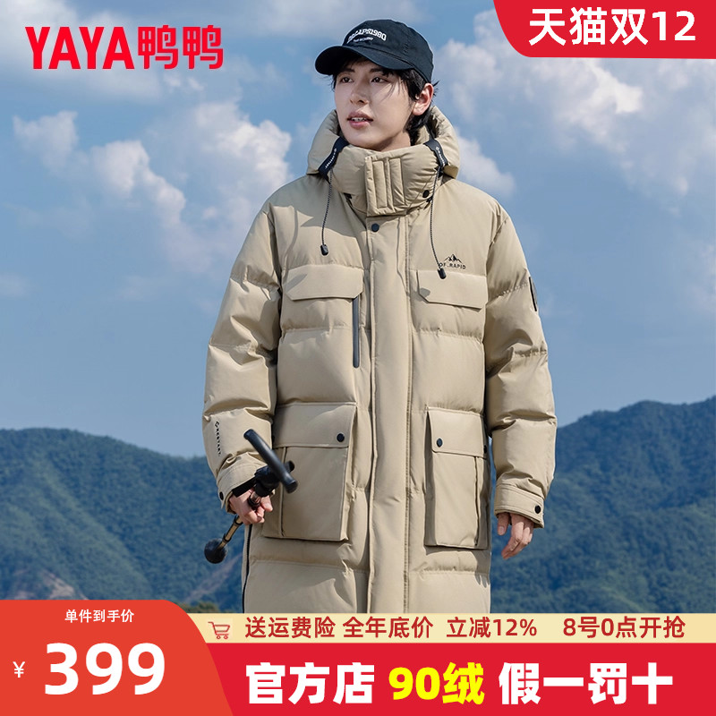 鸭鸭可脱卸帽中长款羽绒服