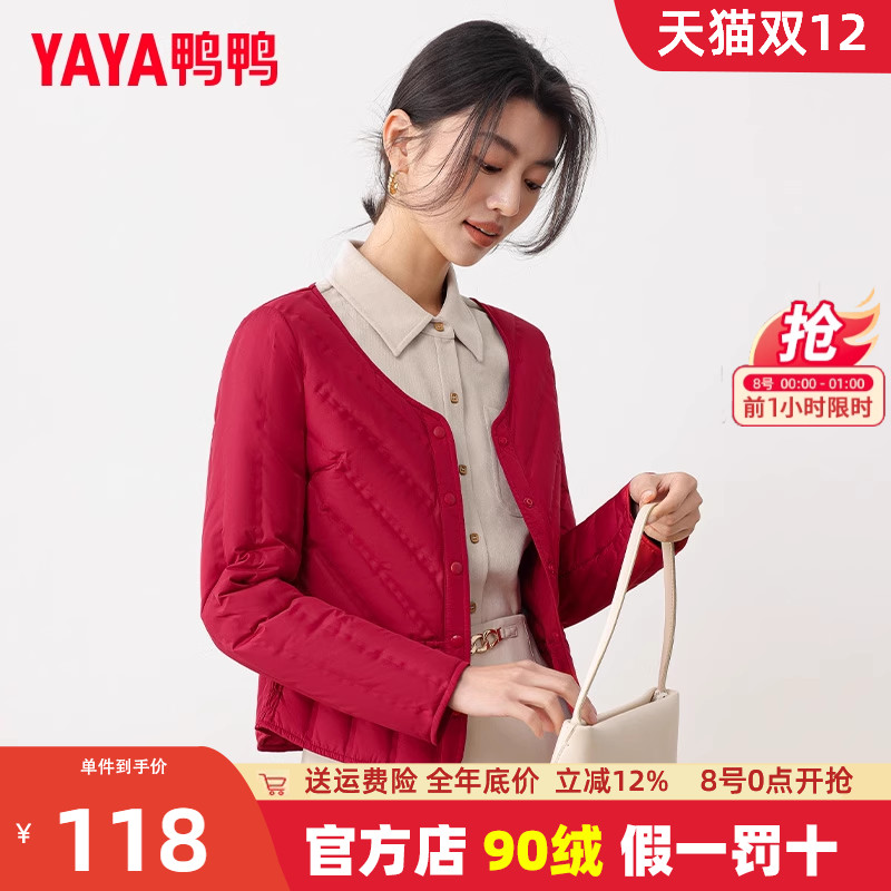 鸭鸭短款圆领轻薄羽绒服内恤