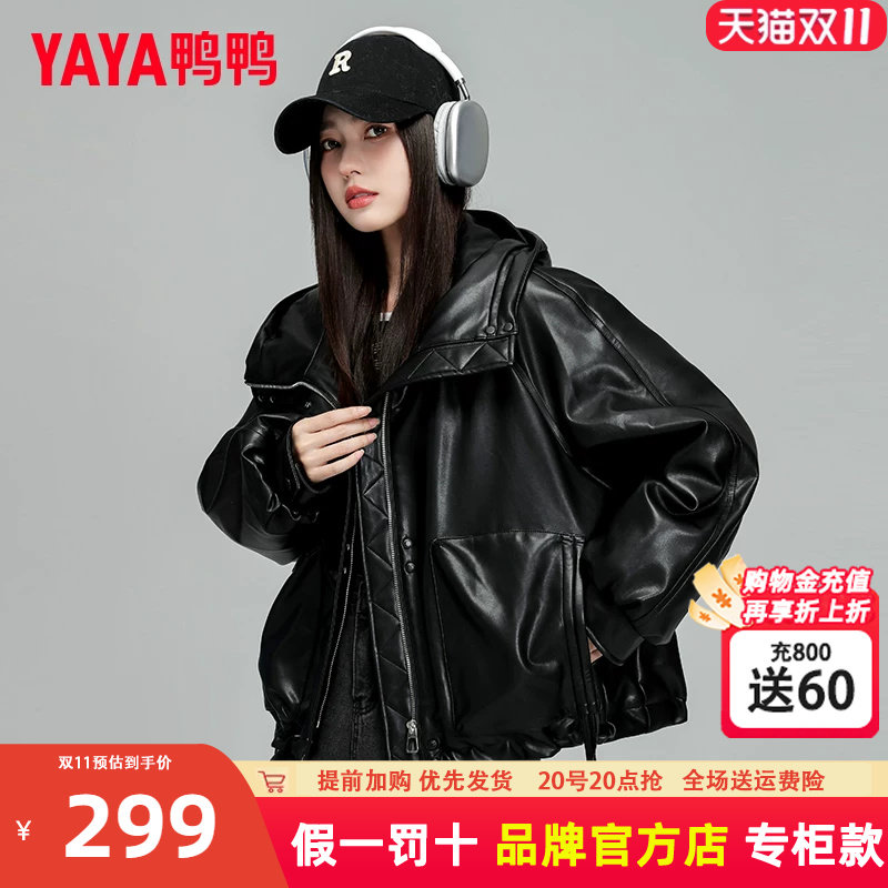 鸭鸭皮衣羽绒服女冬短款加厚2023新款小个子免洗外套时尚款潮DS