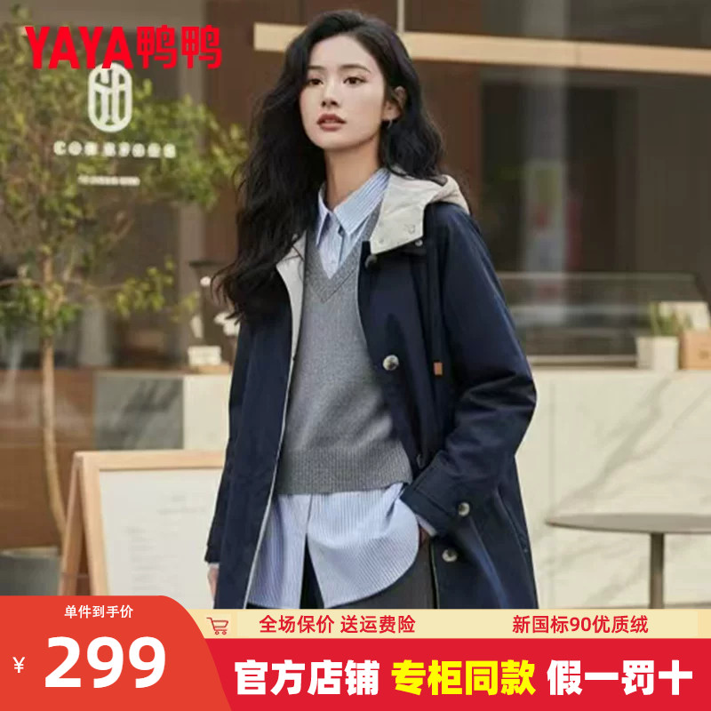 鸭鸭中长款连帽撞色羽绒服