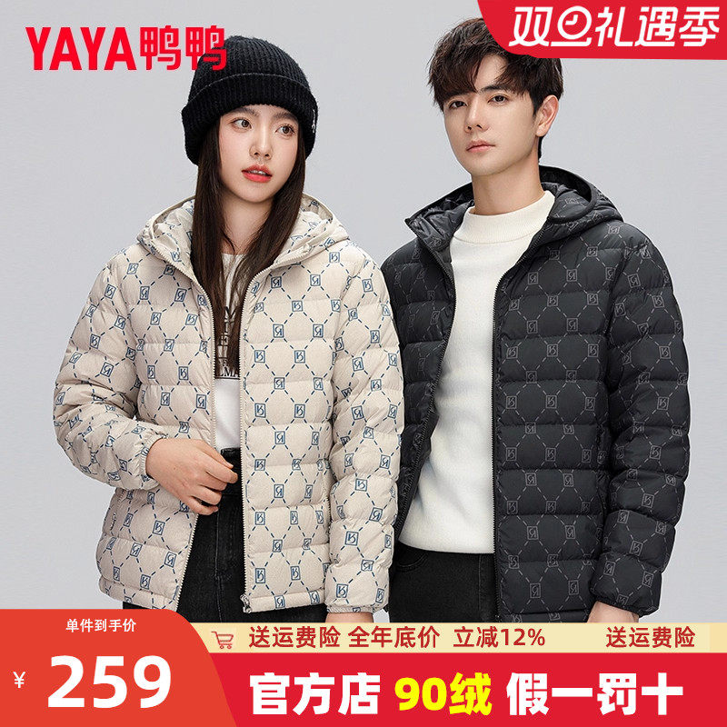 鸭鸭男女同款羽绒服2024