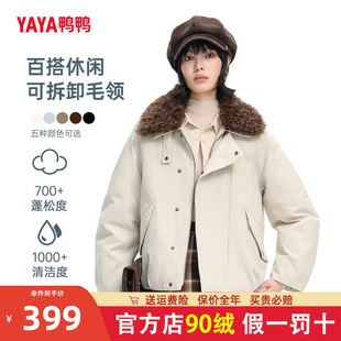 鸭鸭短款羽绒服女羊羔毛翻领2025冬季新款时尚巴恩风鸭绒保暖外套