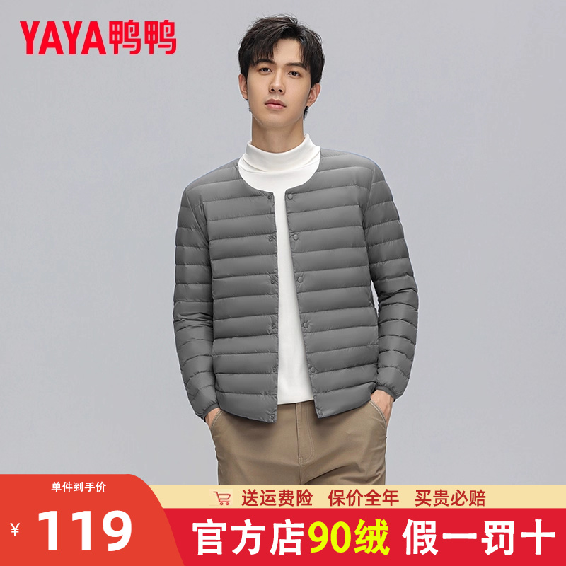 百搭短款轻薄羽绒服鸭鸭