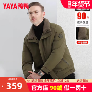 鸭鸭爸爸冬装羊毛领羽绒服男士冬季保暖外套中老年人加厚短款冬装