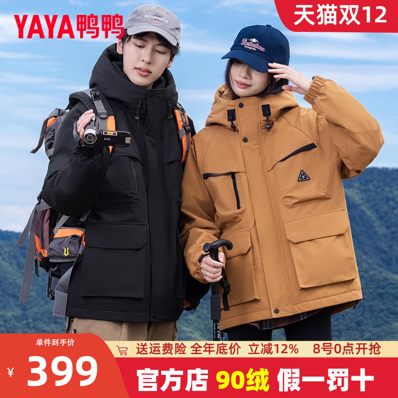 鸭鸭连帽短款情侣款工装羽绒服