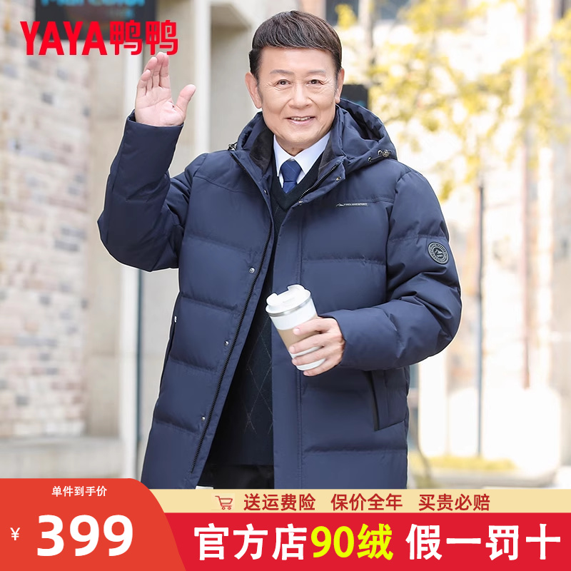 鸭鸭可脱卸帽短款羽绒服