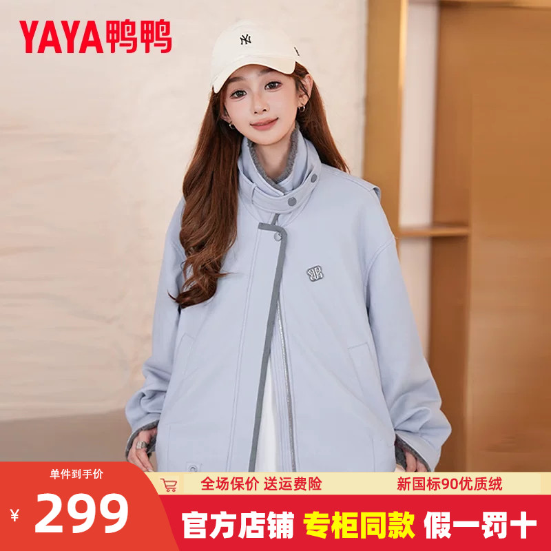 鸭鸭2025冬季新款羽绒服女款短款立领休闲时尚拼接保暖鸭绒外套KL