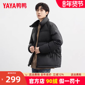 鸭鸭羽绒服男加厚冬装 保暖潮外套HP 立领面包服情侣款 短款 男女同款