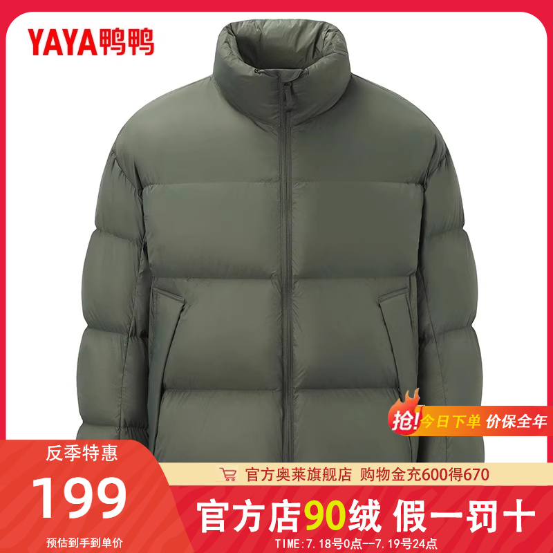 鸭鸭青少年羽绒服男短款面包服2024新款时尚抗寒冬季品牌情侣外套
