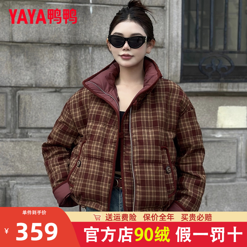 鸭鸭短款立领双面穿羽绒服