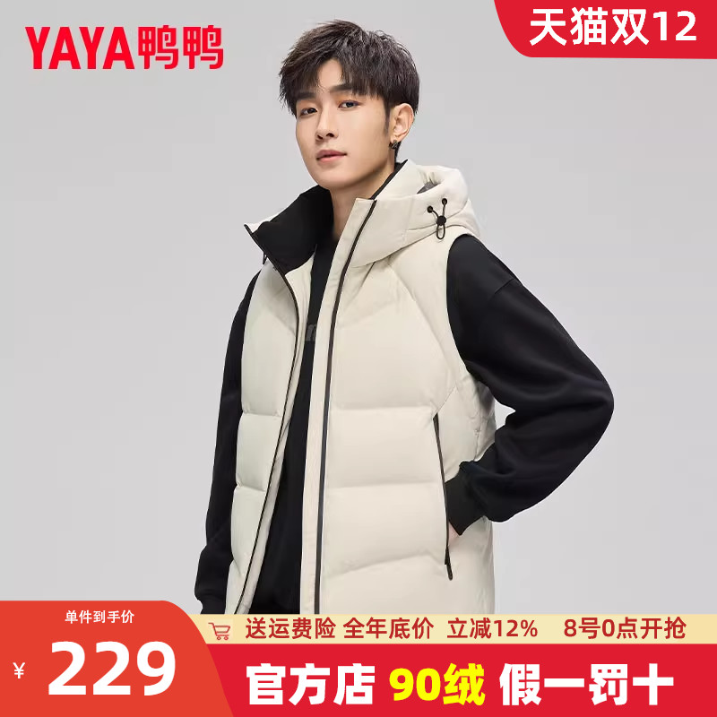 鸭鸭羽绒马甲短款连帽