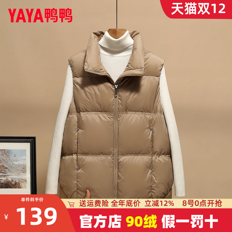 鸭鸭羽绒马甲背心休闲立领