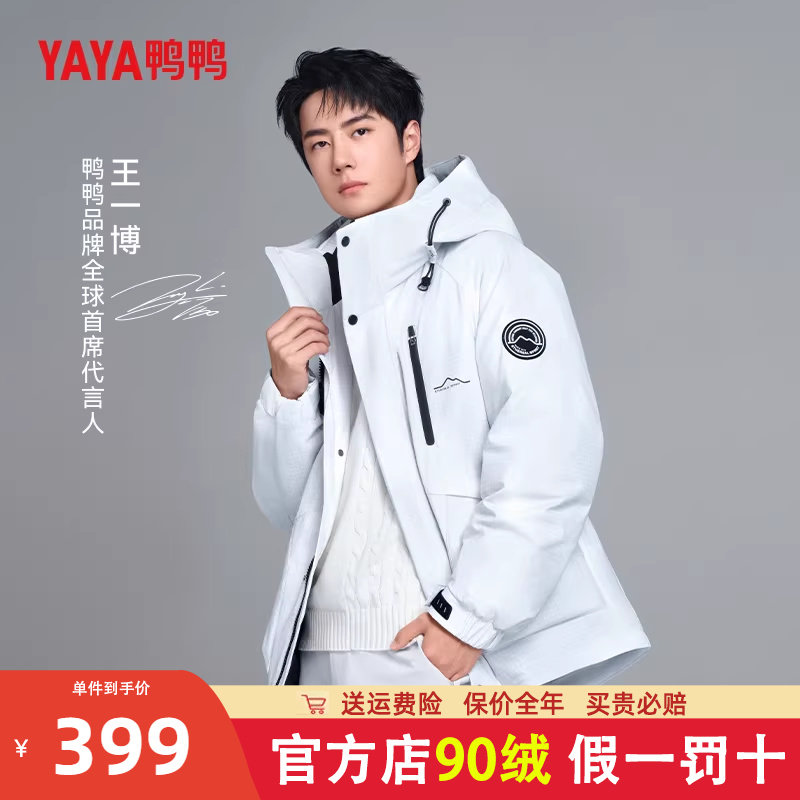 王一博同款鸭鸭2025新款工装派克羽绒服男女冬季加厚短款情侣外套
