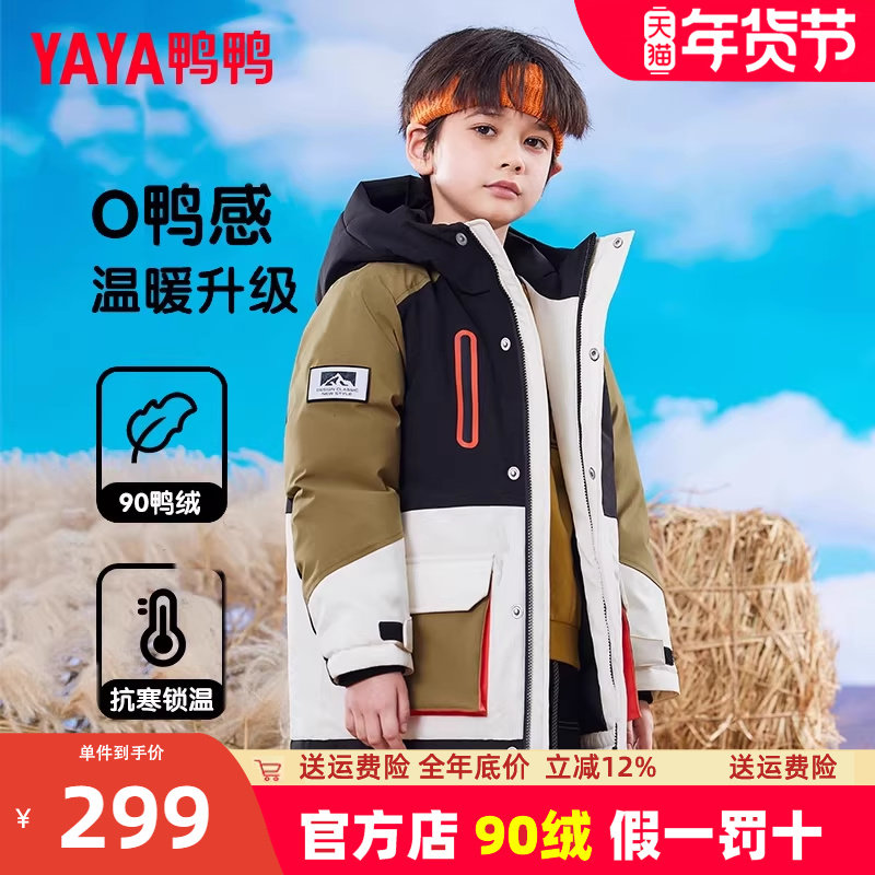 鸭鸭儿童羽绒服男童女童冬季新短款加厚青少年连帽中大童装外套
