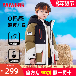 鸭鸭儿童羽绒服男童女童冬季新短款加厚青少年连帽中大童装外套