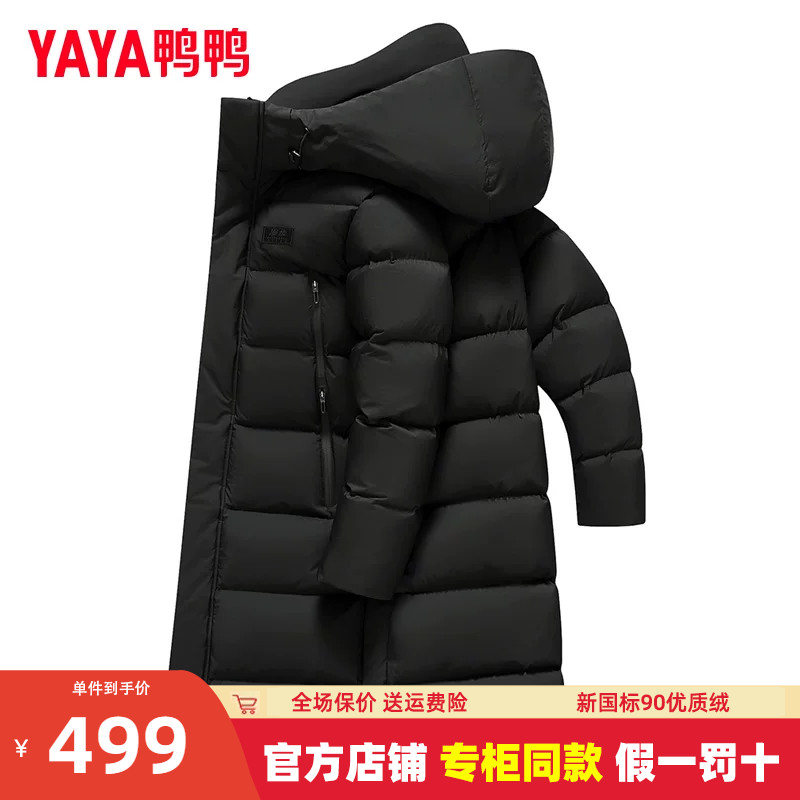 鸭鸭连帽长款过膝情侣款羽绒服