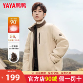 立领短款 2024秋新款 鸭鸭羽绒服男女同款 保暖防风外套HY 两面穿