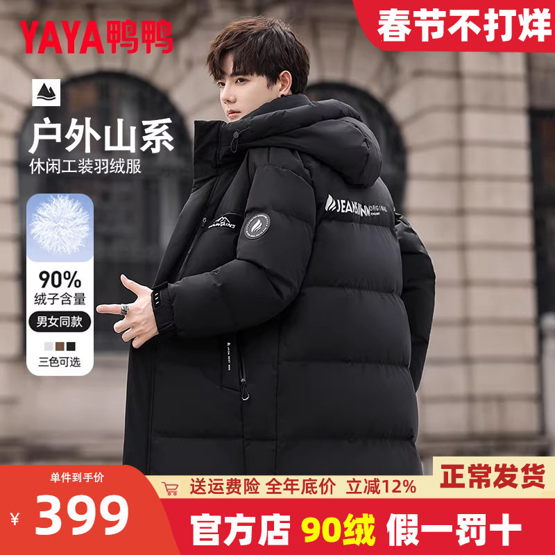 鸭鸭男士中长款羽绒服2024冬季新款时尚保暖防寒百搭加厚鸭绒外套