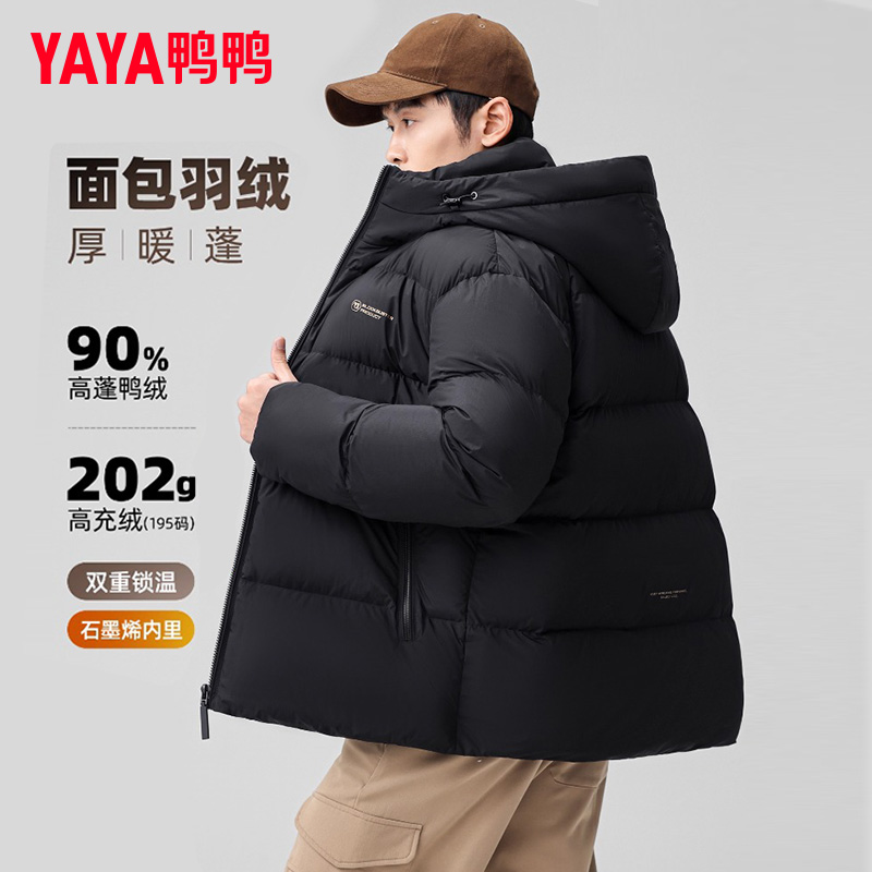 鸭鸭冬季羽绒男短款连帽