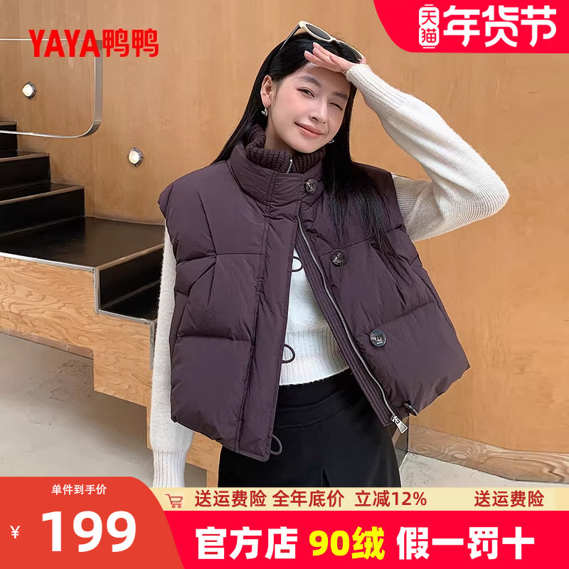 鸭鸭羽绒马甲女2025秋冬新款立领短款宽松小个子显瘦韩版外穿马夹,女装/女士精品,马夹,淘宝优惠券,粉丝福利购,淘宝优惠卷