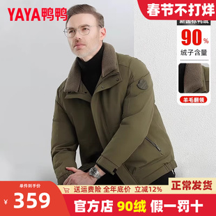 鸭鸭爸爸冬装羊毛领羽绒服男士冬季保暖外套中老年人加厚短款冬装