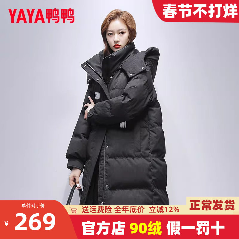鸭鸭官方羽绒服女2025新款中长款过膝冬季加厚小个子旗舰店外套XB