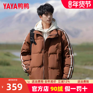 鸭鸭青少年羽绒服男冬季加厚2024新款假两件短款加厚大学生外套XZ