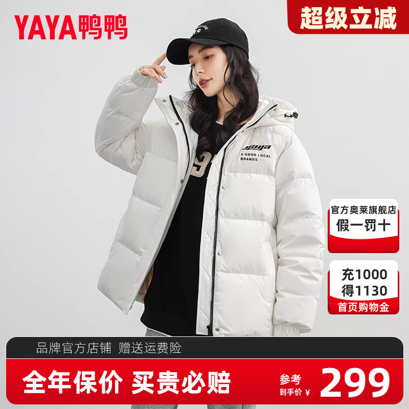 鸭鸭羽绒服女款官方2023冬季新款短款连帽小个子旗舰店正品外套KL