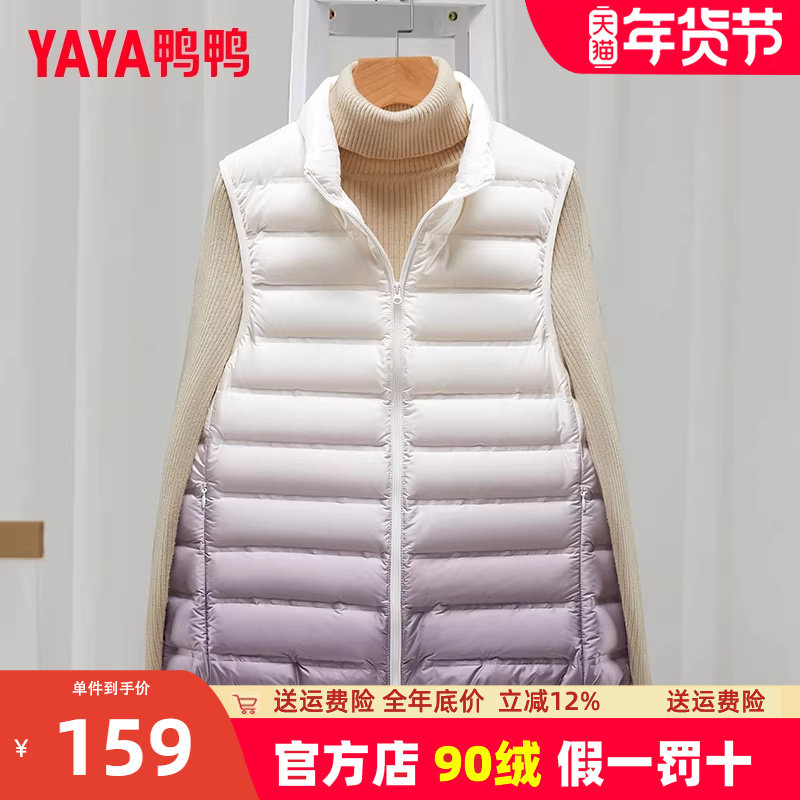 鸭鸭羽绒2023春季新款马甲女渐变立领宽松直筒内搭外穿背心HP