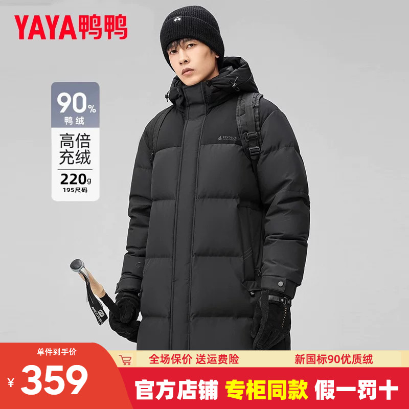 【官方旗舰店】【可拆卸帽】图片