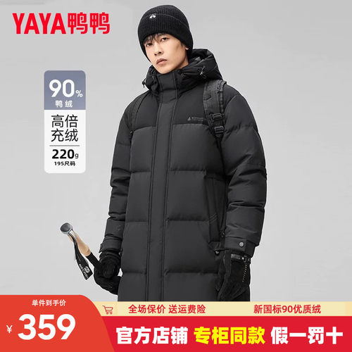 【官方旗舰店】【可拆卸帽】