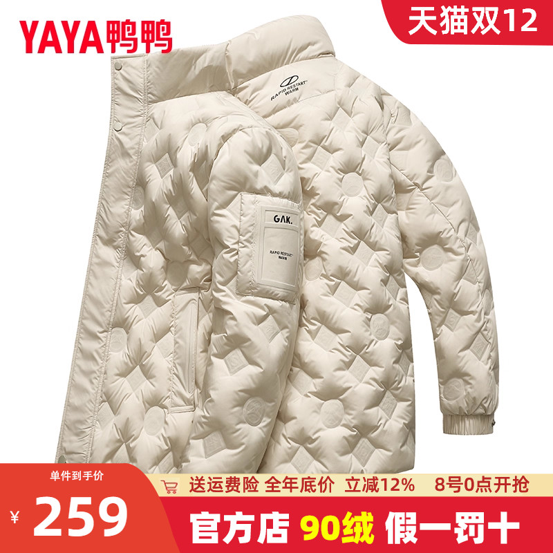 鸭鸭立领短款简约羽绒服