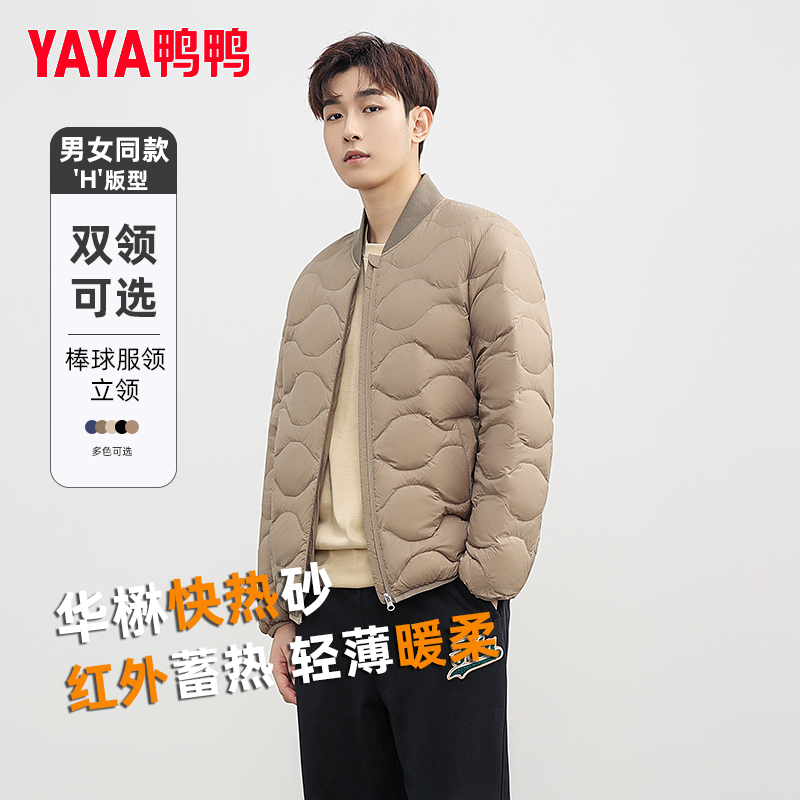 鸭鸭短款立领保暖轻薄羽绒服