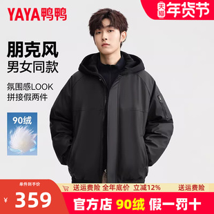 鸭鸭假两件皮衣羽绒服男士冬季2025新款短款连帽防寒保暖夹克外套