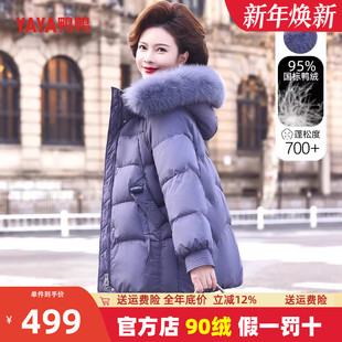 保暖加厚鸭绒外套 狐狸毛领妈妈装 鸭鸭中老年羽绒服女2024冬季 新品
