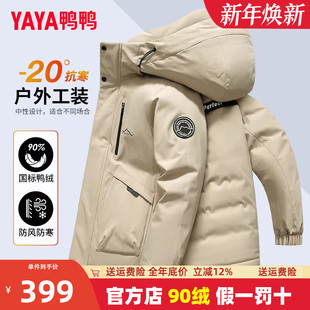 连帽工装 鸭鸭羽绒服男款 冬装 户外加厚短款 冲锋外套男Y 2024年新款