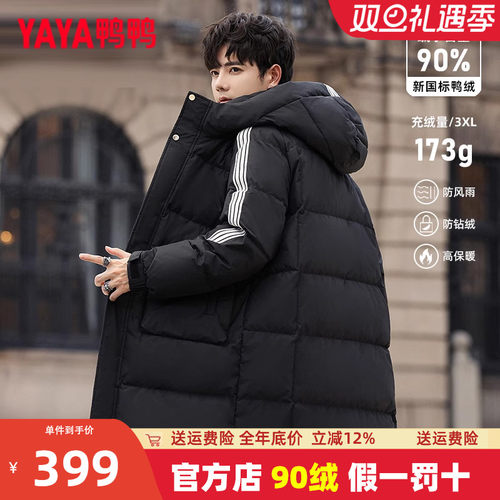 王一博推荐加厚款鸭鸭男士羽绒服